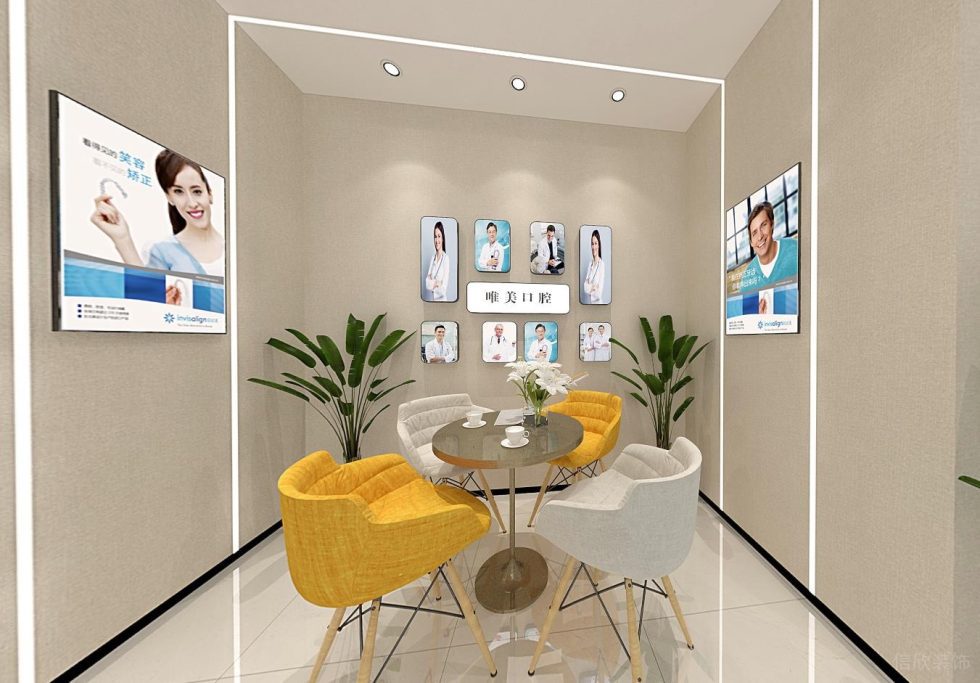 唯美口腔牙科診所洽談休息區(qū)裝修設(shè)計