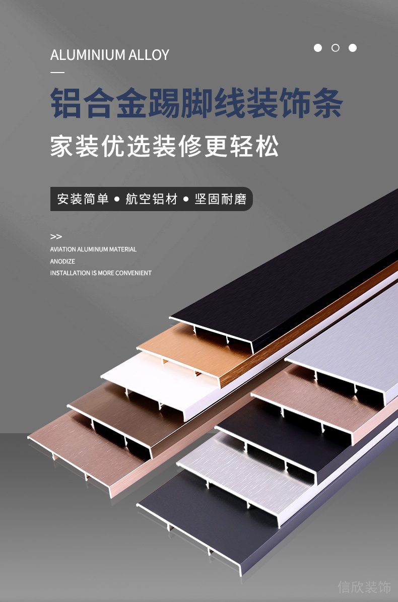 鋁合金踢腳線截面結(jié)構(gòu)