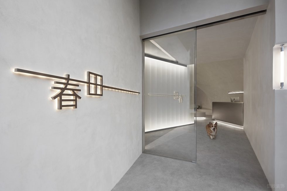 深圳市龍崗區(qū)龍崗中心城春田寵物醫(yī)院裝修設(shè)計(jì)-幾何形入戶 深圳市龍崗區(qū)龍崗中心城春田寵物醫(yī)院裝修設(shè)計(jì)-幾何形入戶