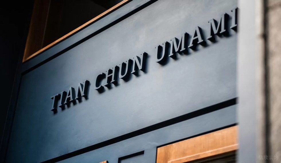 北歐簡約風(fēng)飲品店深藍色門頭招牌裝修設(shè)計