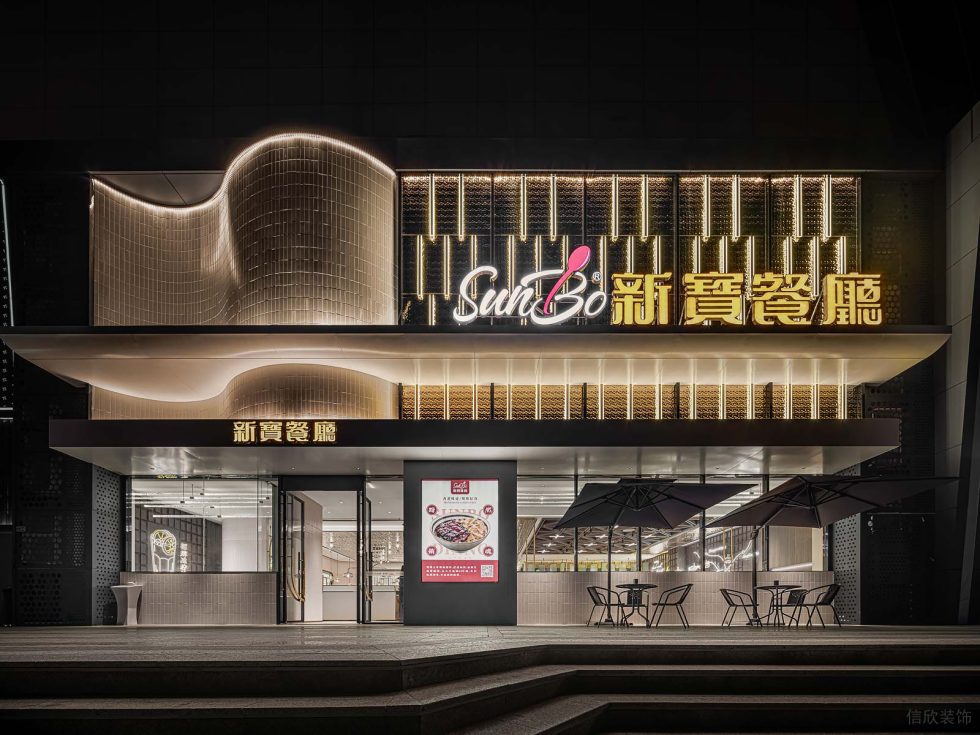 新潮輕奢港式餐廳波光水紋立體“s”門面裝修設(shè)計(jì)