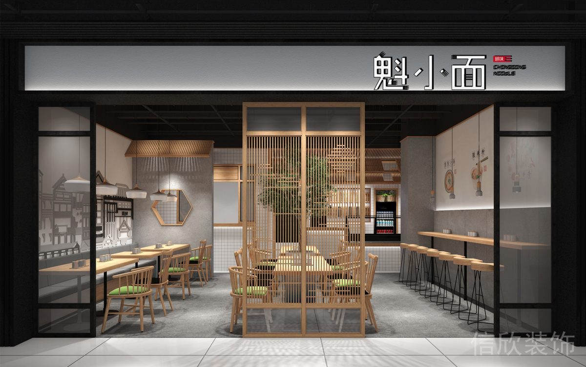 深圳福田蓮花村重慶面館門(mén)面外觀(guān)招牌裝修設(shè)計(jì)