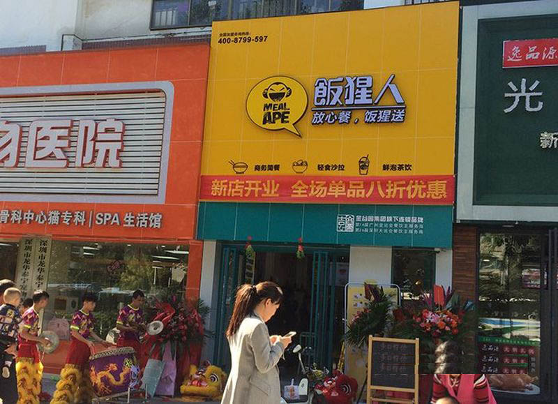 深圳龍華民治快餐店門面招牌裝修設(shè)計