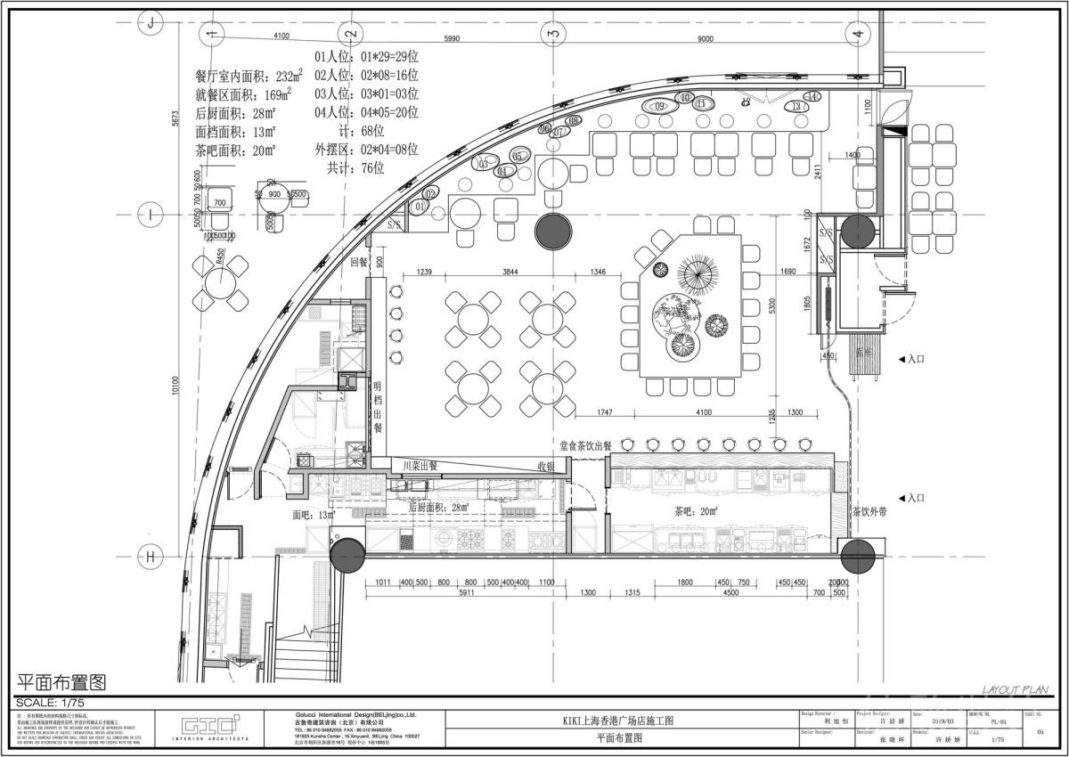 深圳羅湖萬(wàn)象城開開面館平面布置圖裝修設(shè)計(jì)