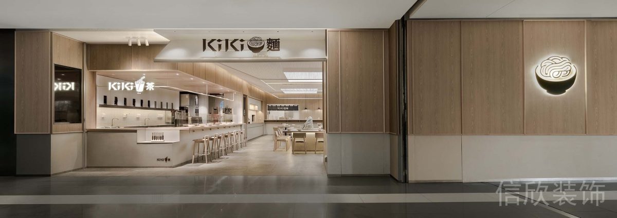 深圳羅湖萬(wàn)象城開開面館外觀門面招牌裝修設(shè)計(jì)