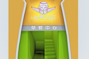 深圳市龍崗區(qū)布吉天使少兒藝術(shù)教育培訓(xùn)中心黃綠色門頭裝修