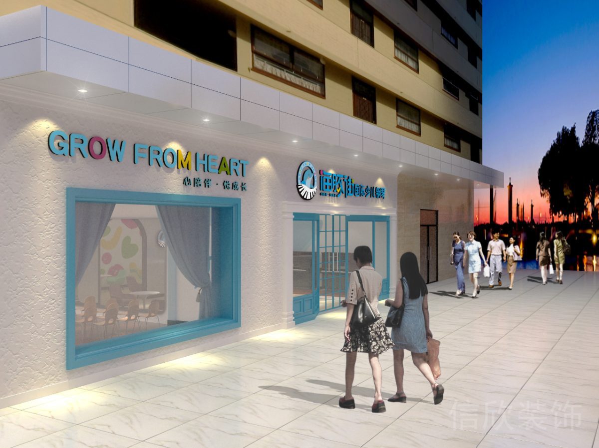 深圳市羅湖區(qū)東門海豚街國(guó)際少兒鋼琴培訓(xùn)中心門面白色肌理漆裝修效果圖