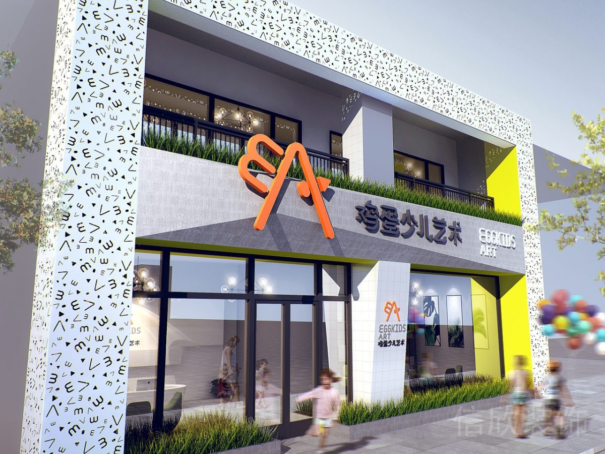 深圳市羅湖區(qū)國貿金光華雞蛋少兒藝術培訓學校門面招牌裝修